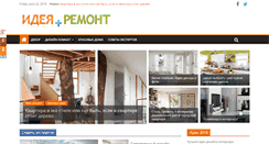 Desktop Screenshot of idearemont.ru